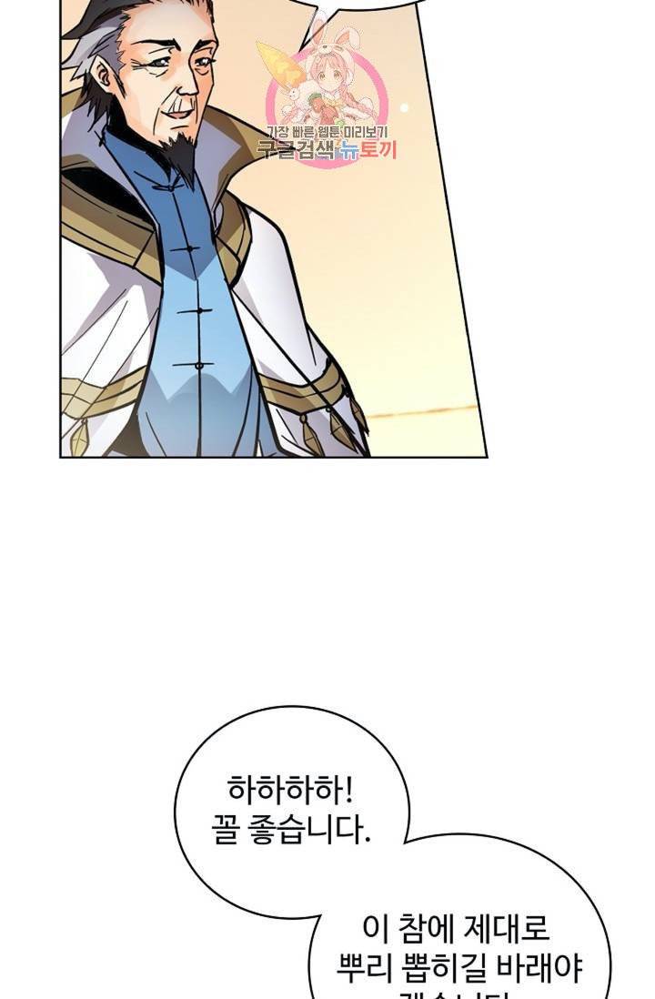 전직 법사  357화 11
