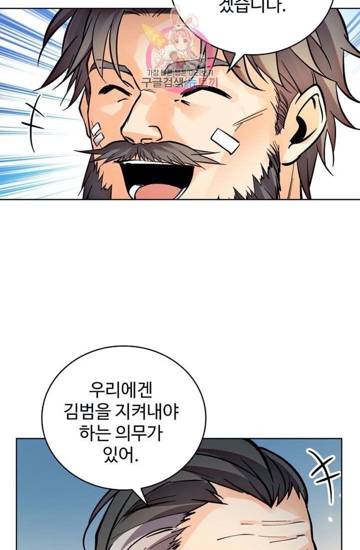전직 법사  357화 12