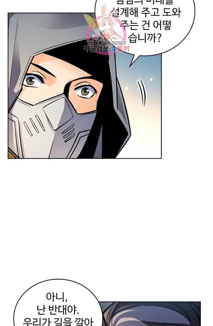 전직 법사  357화 14