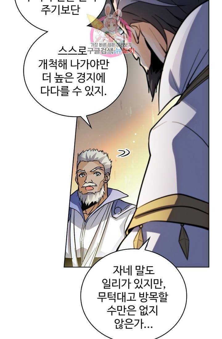 전직 법사  357화 15