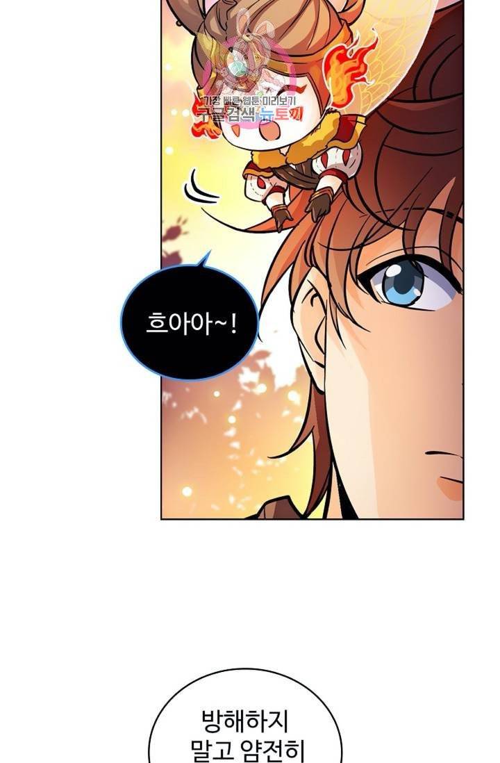 전직 법사  357화 26