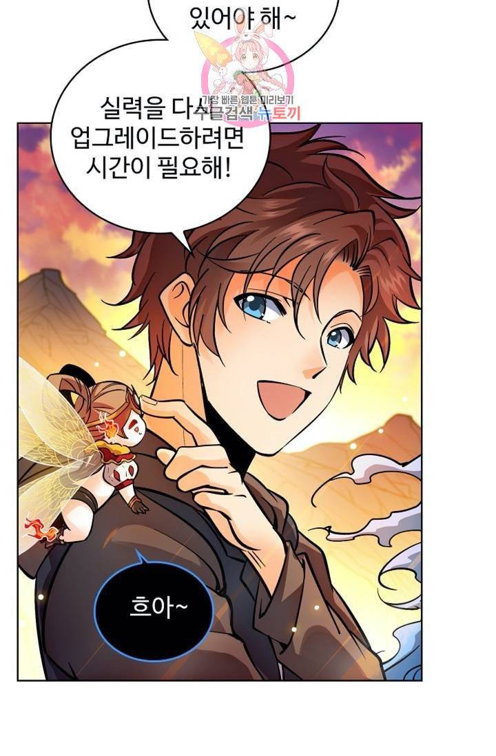 전직 법사  357화 27