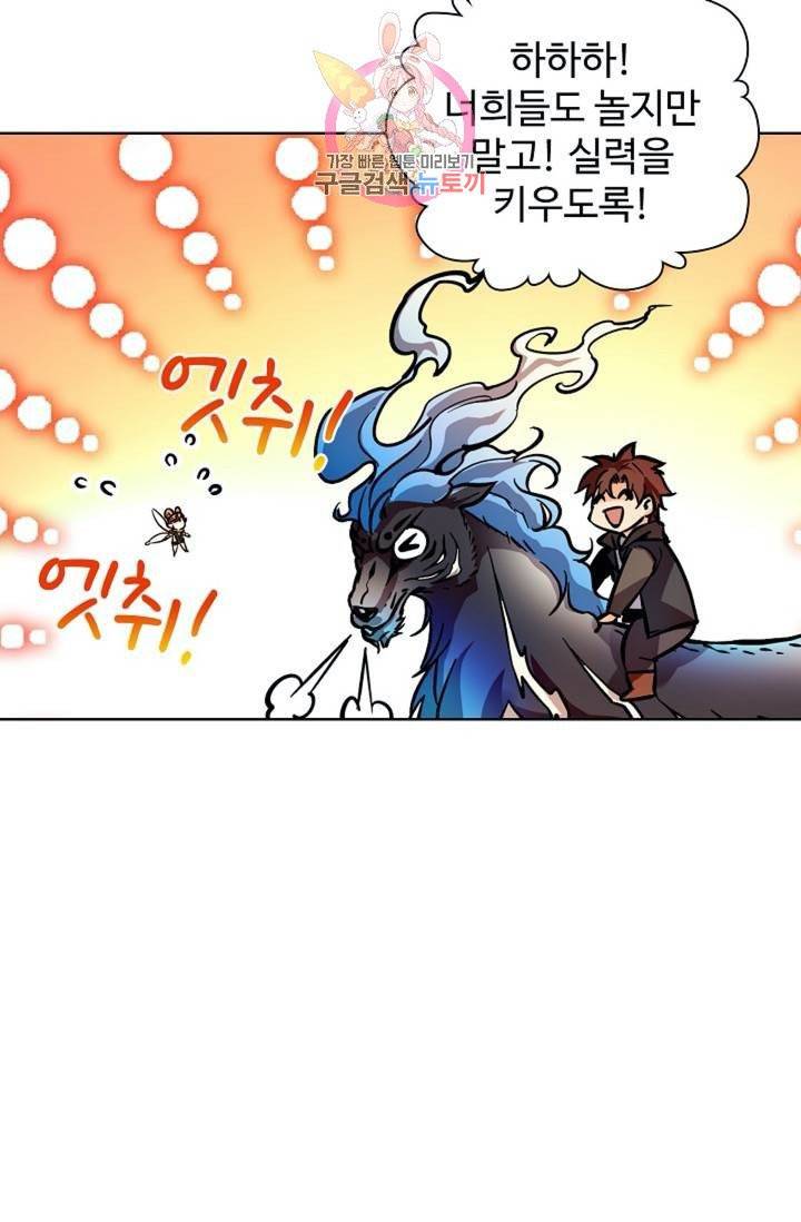 전직 법사  357화 29