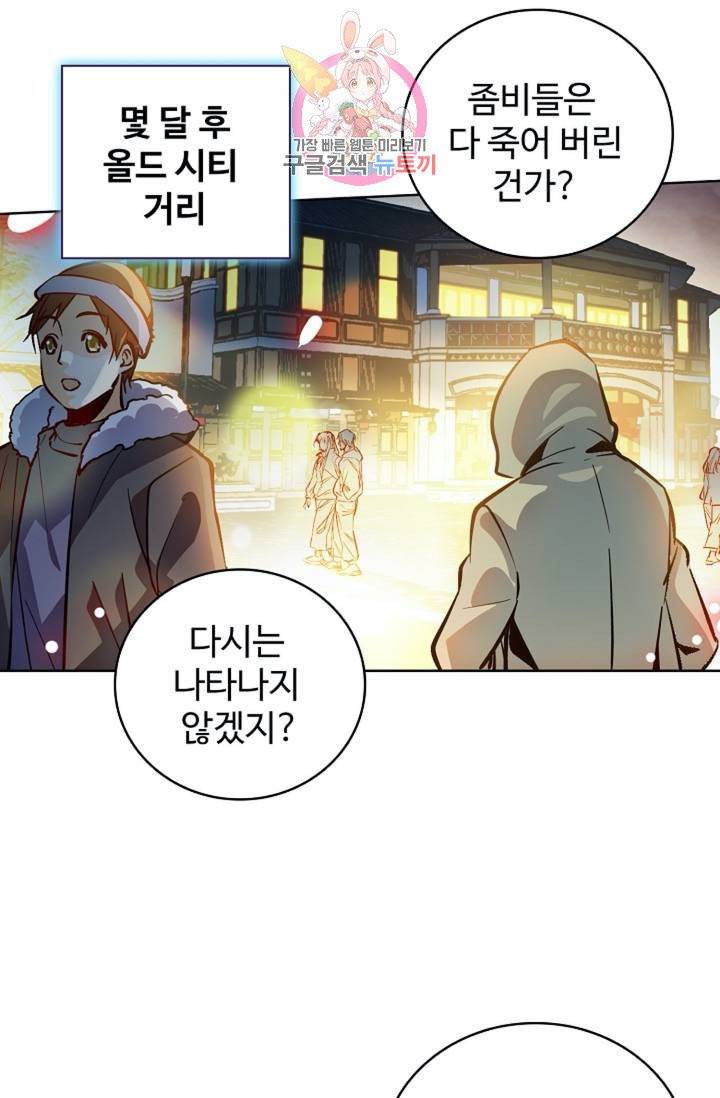 전직 법사  357화 31