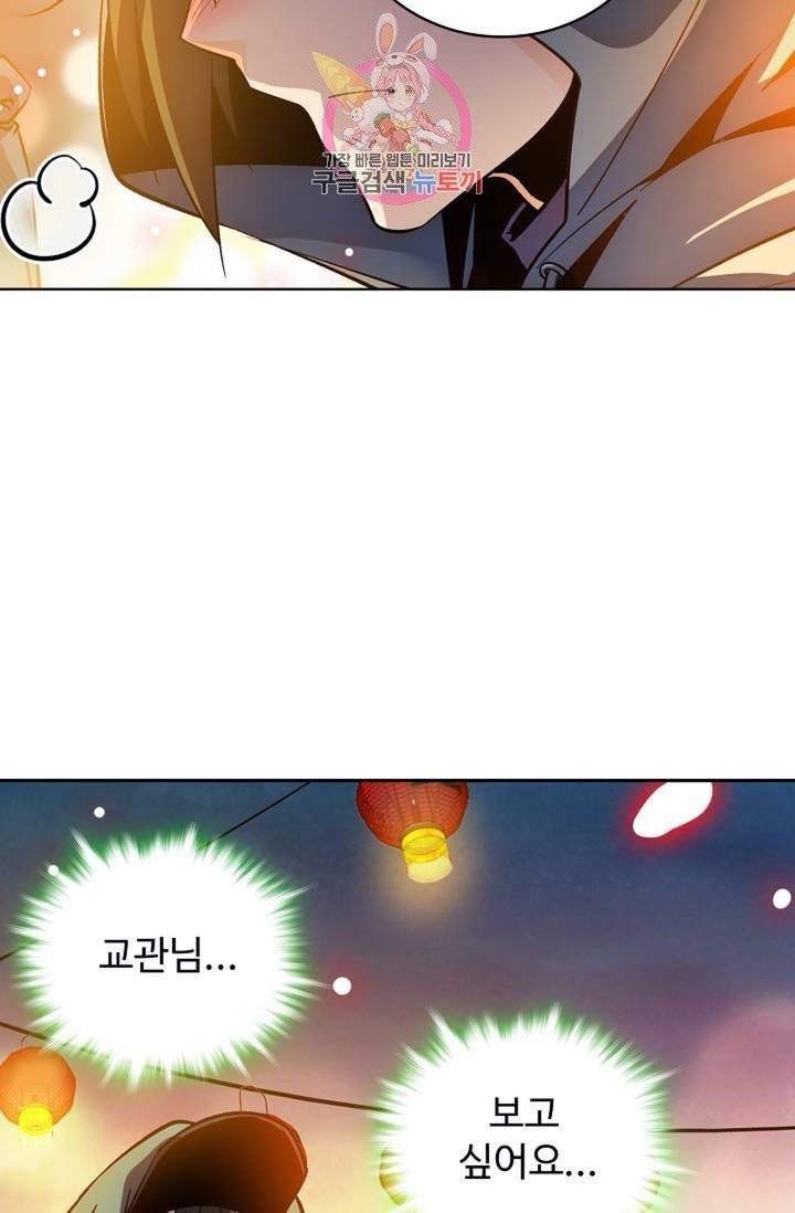 전직 법사  357화 33