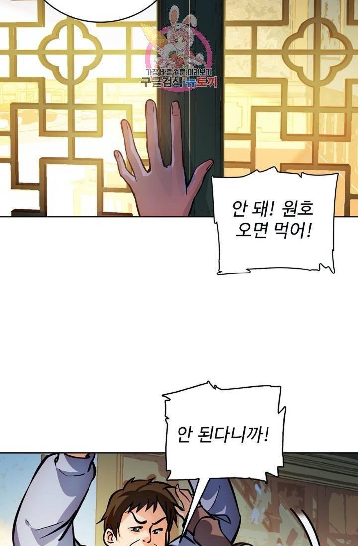 전직 법사  357화 35