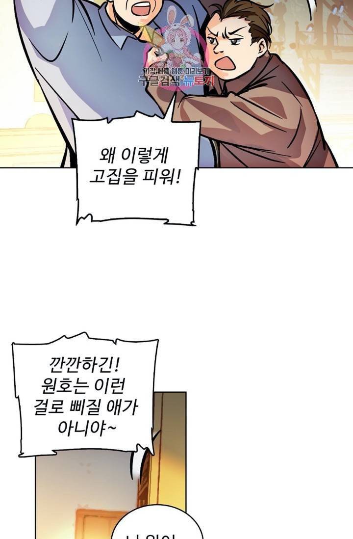 전직 법사  357화 36