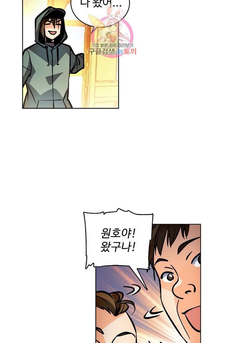 전직 법사  357화 37