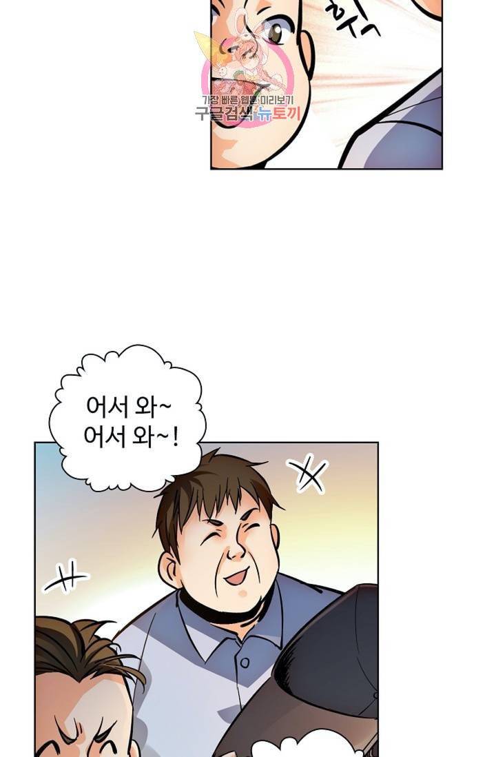 전직 법사  357화 38