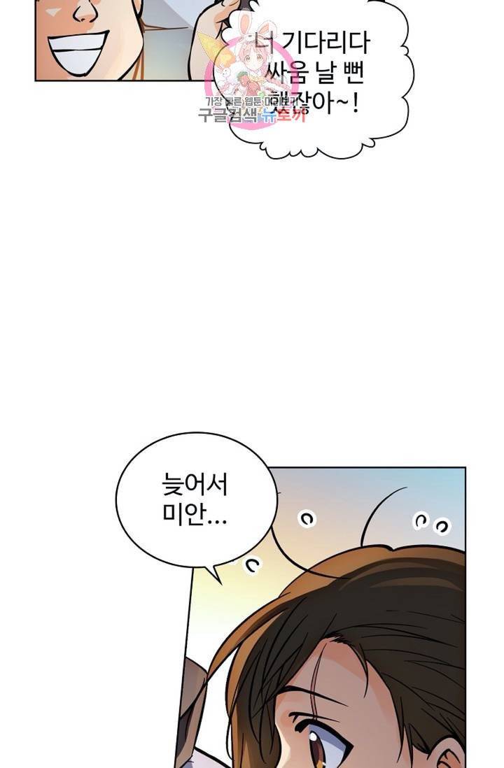 전직 법사  357화 39