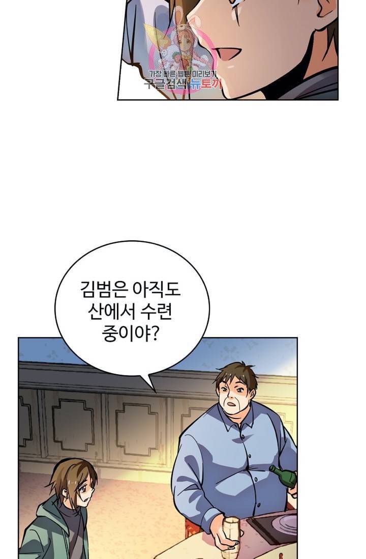 전직 법사  357화 40