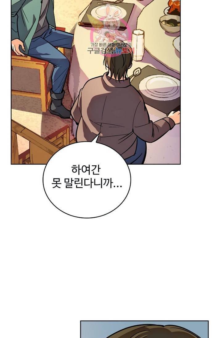 전직 법사  357화 41