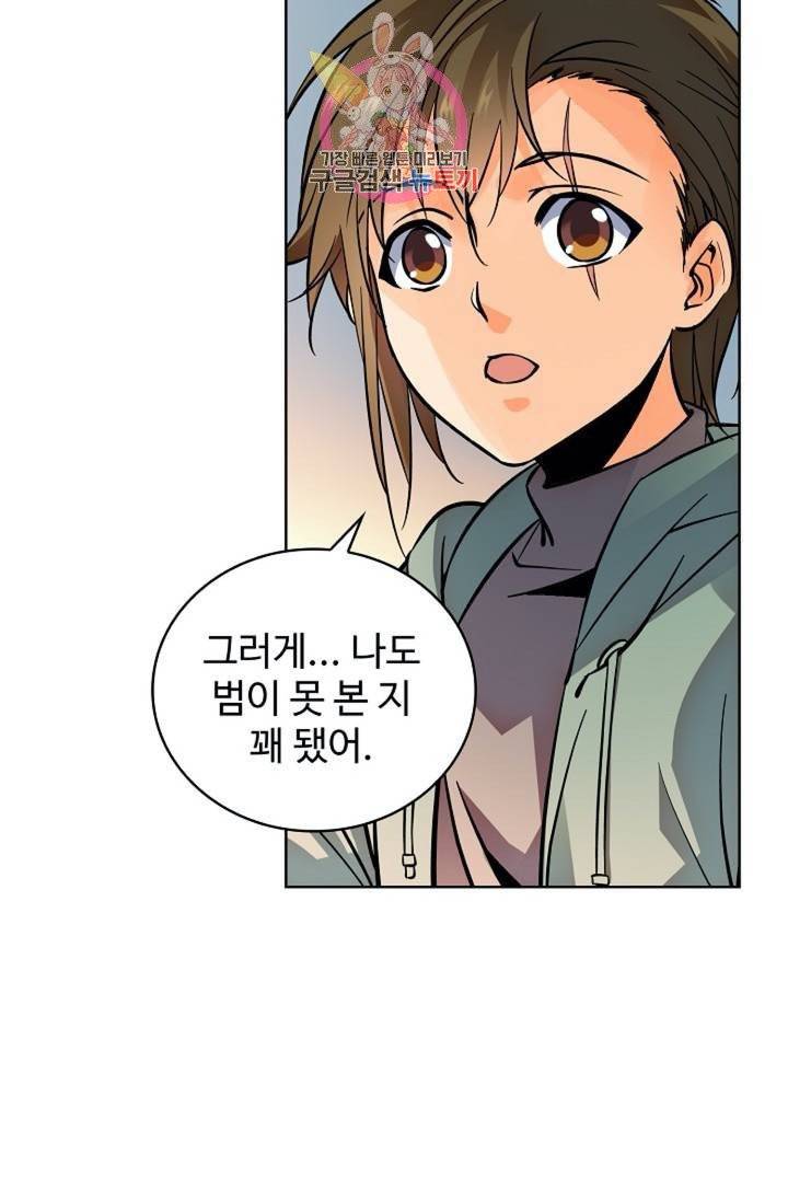 전직 법사  357화 42