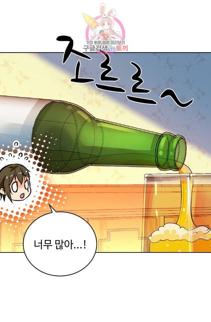 전직 법사  357화 43