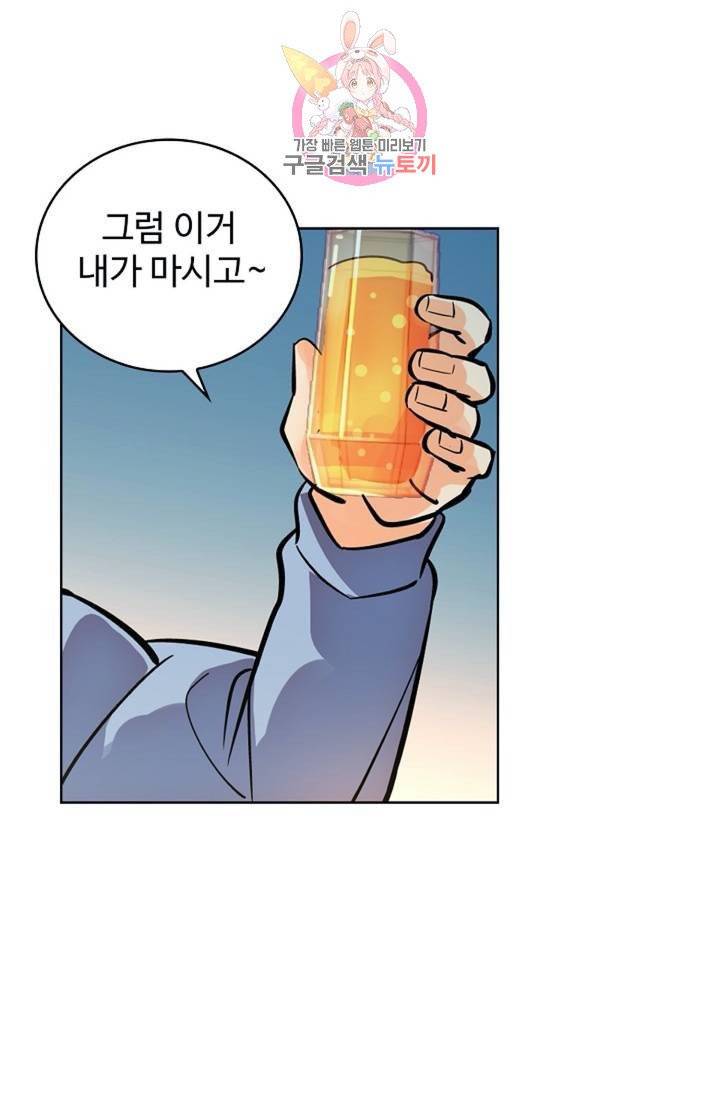 전직 법사  357화 44