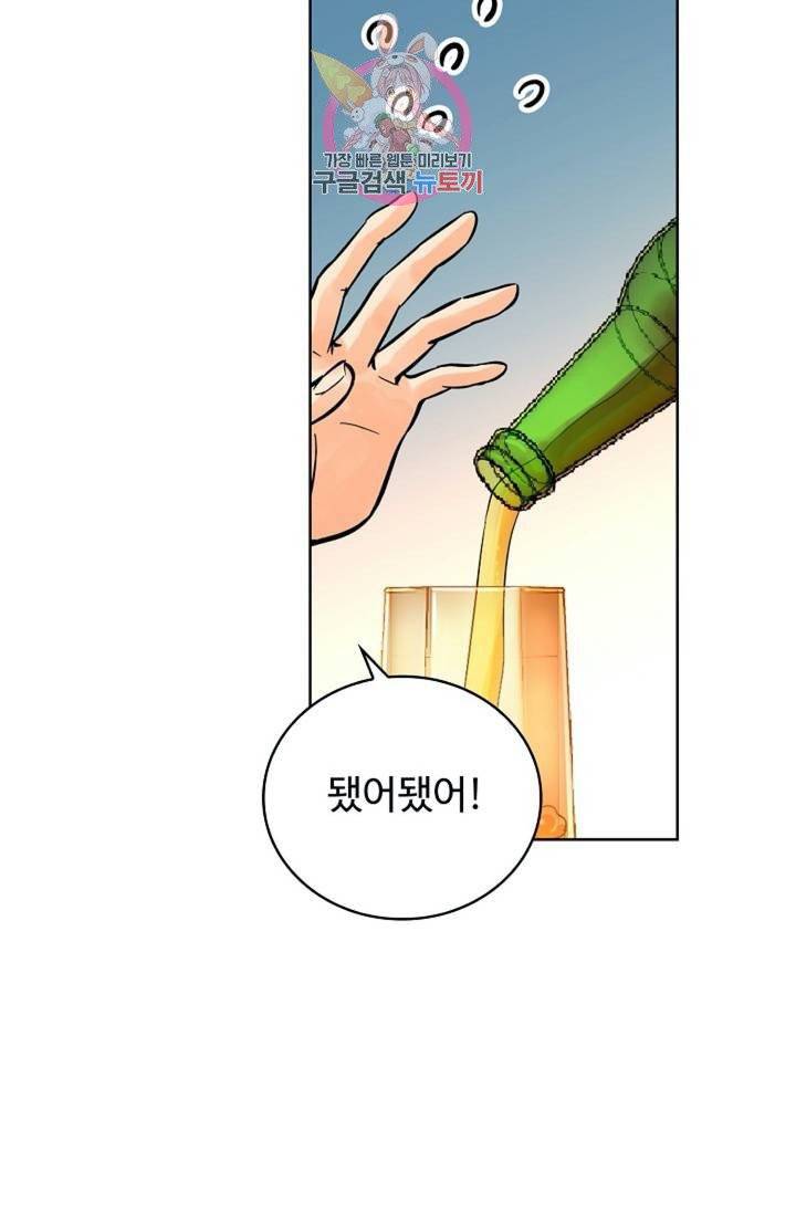 전직 법사  357화 46