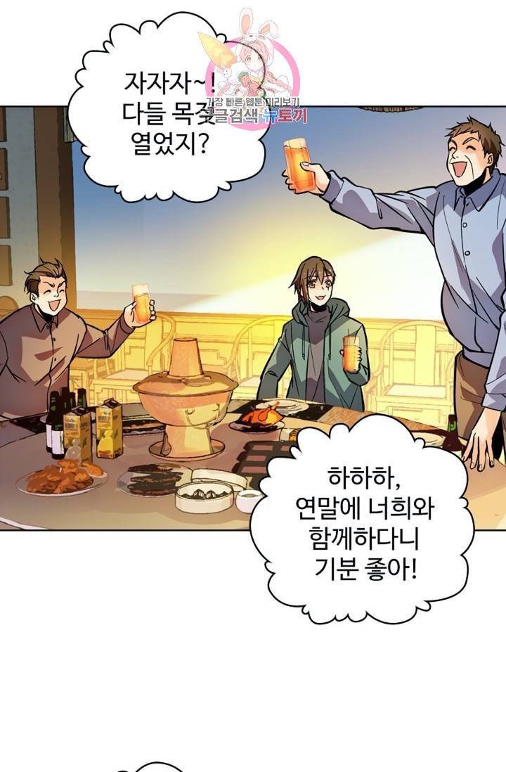 전직 법사  357화 47