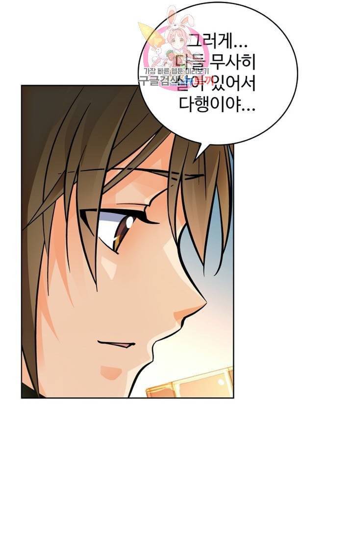 전직 법사  357화 49