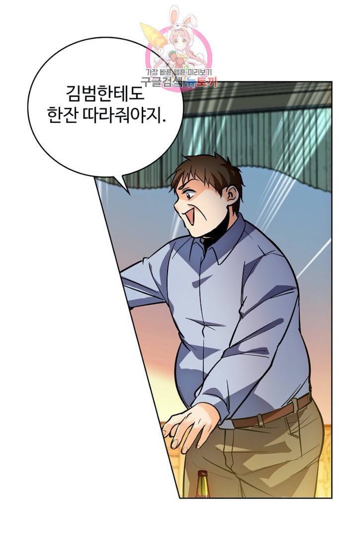 전직 법사  357화 51