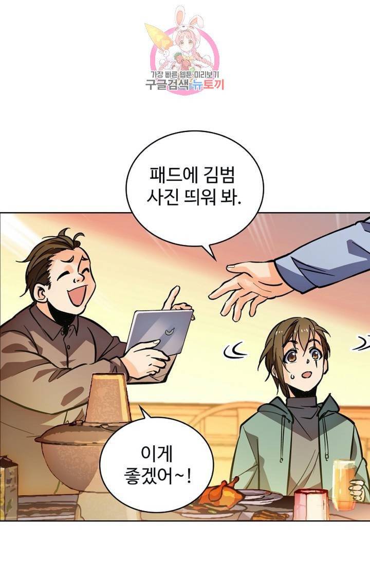 전직 법사  357화 52
