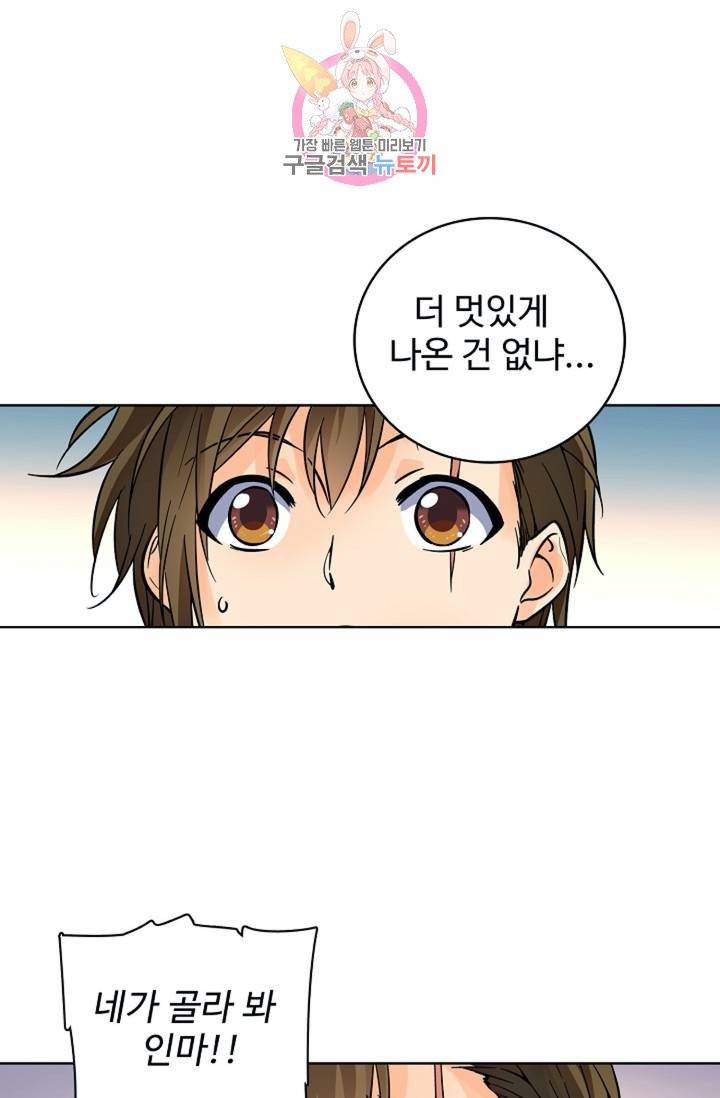 전직 법사  357화 53
