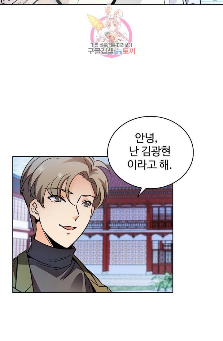 전직 법사  357화 57