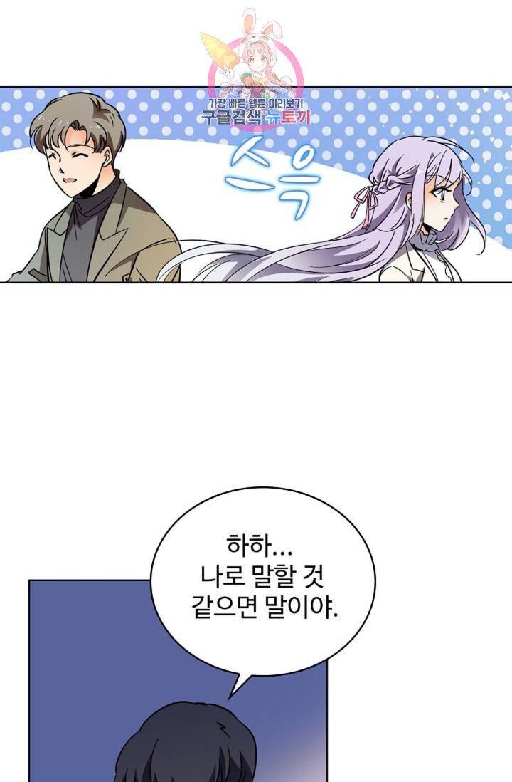 전직 법사  357화 59
