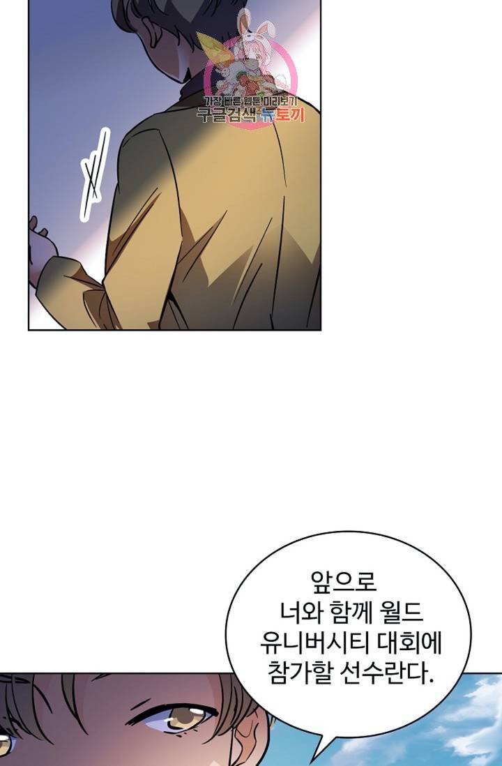 전직 법사  357화 60