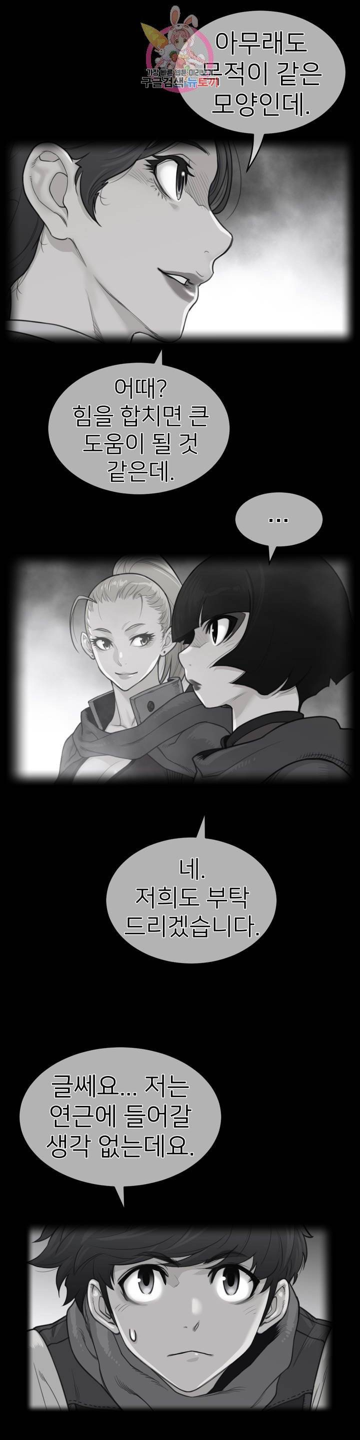 퍼펙트 하프 124화 2부 59화 : 수호자 1
