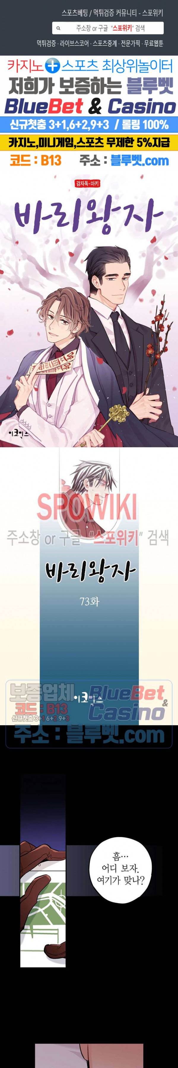 바리왕자 73화 1
