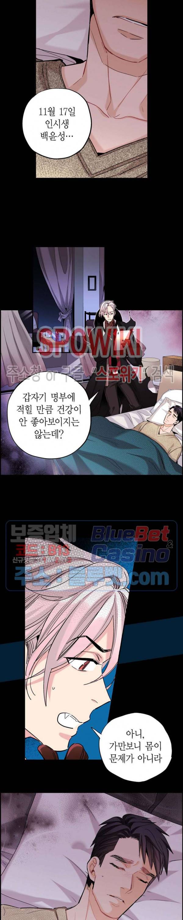 바리왕자 73화 2