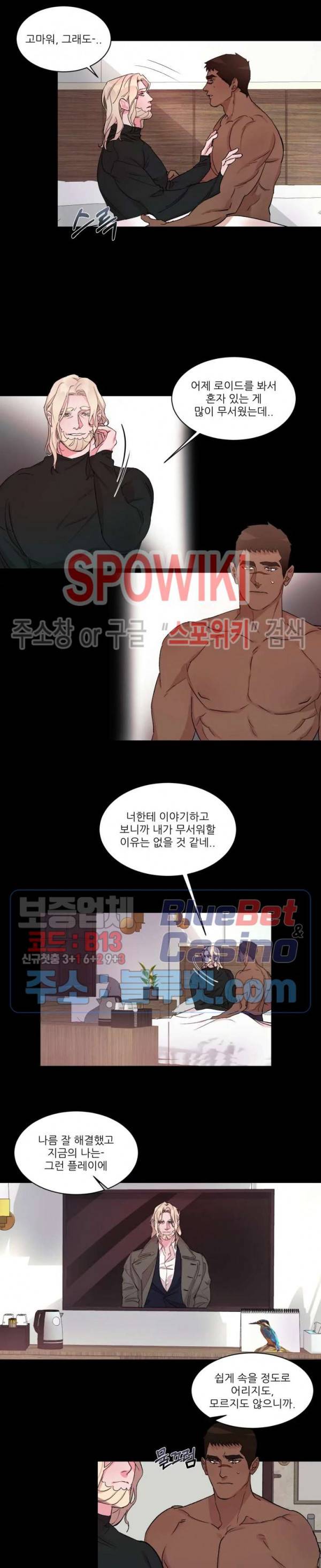핫클립 12화 2