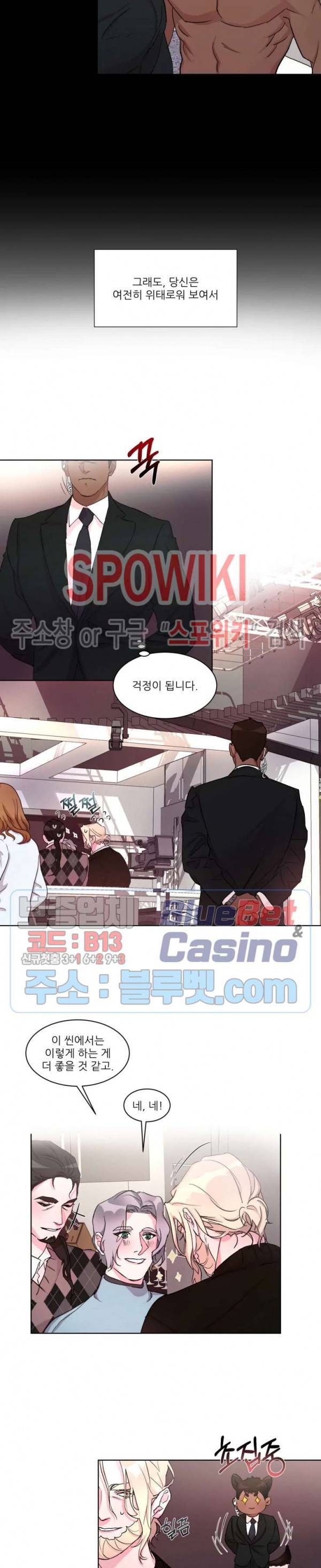 핫클립 12화 3