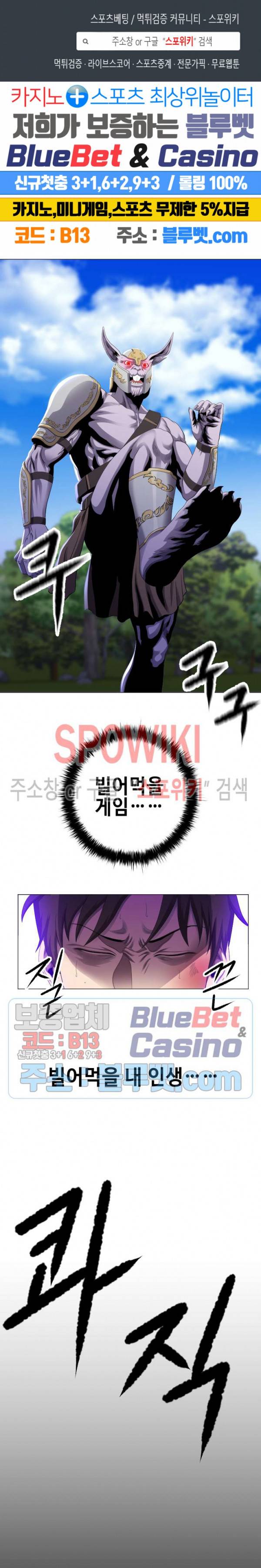 레벨이 갑이다 6화 1