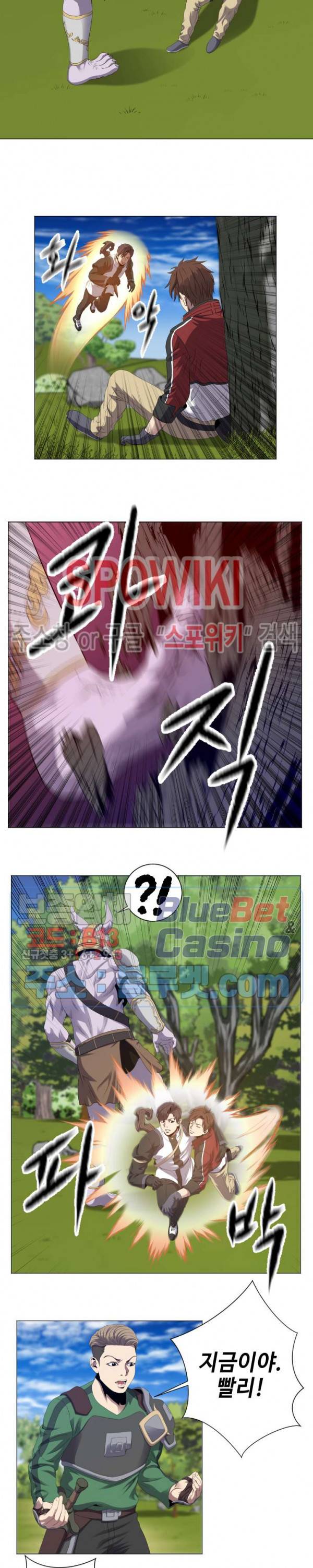 레벨이 갑이다 6화 4