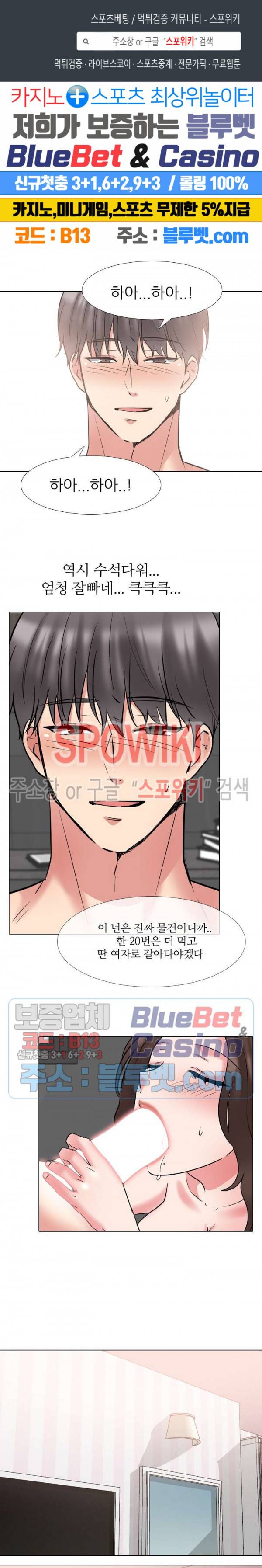 우리동네 비뇨기과 45화 1