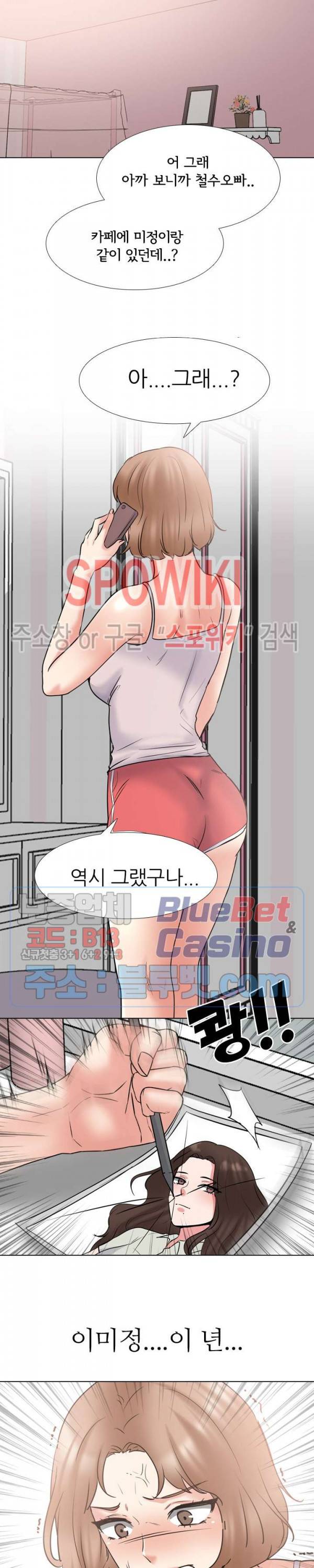 우리동네 비뇨기과 45화 2