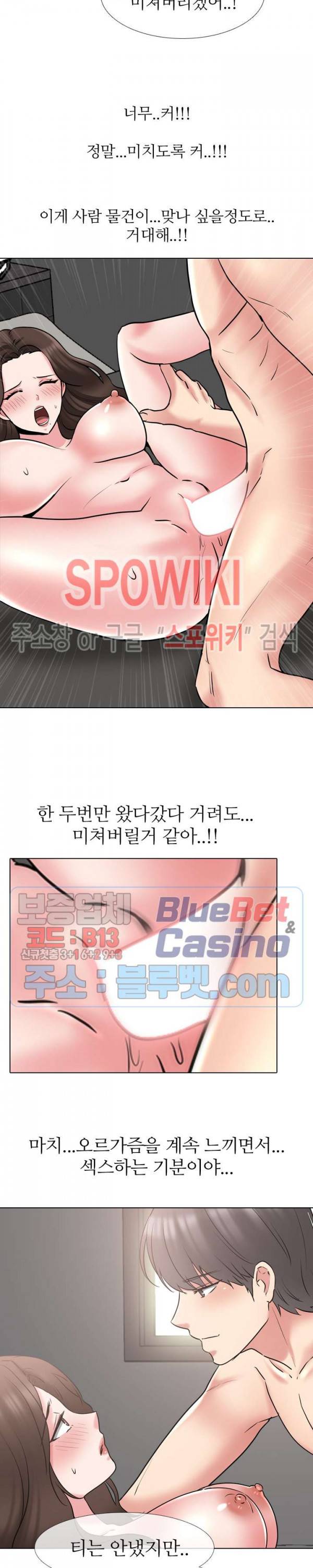 우리동네 비뇨기과 45화 5