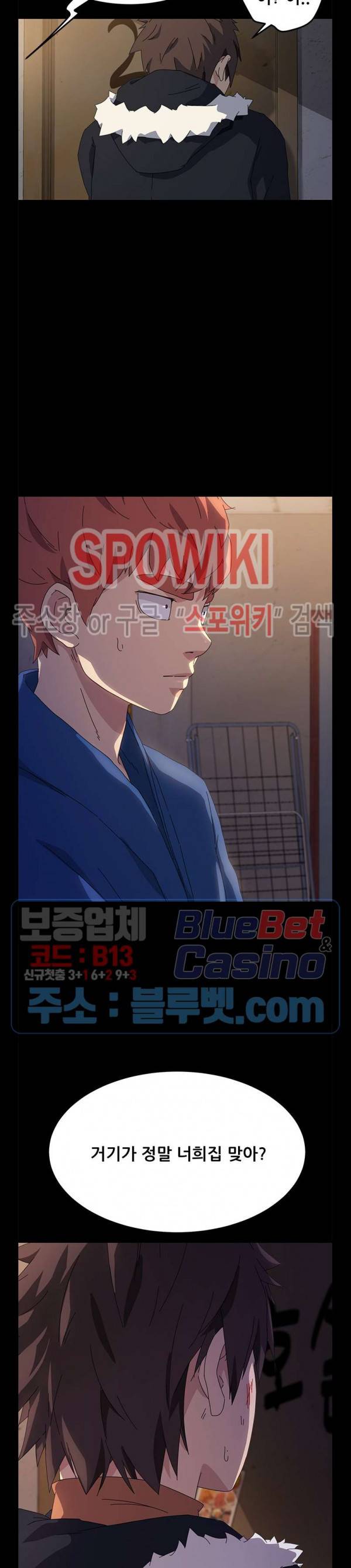 달콤한 동거 66화 2