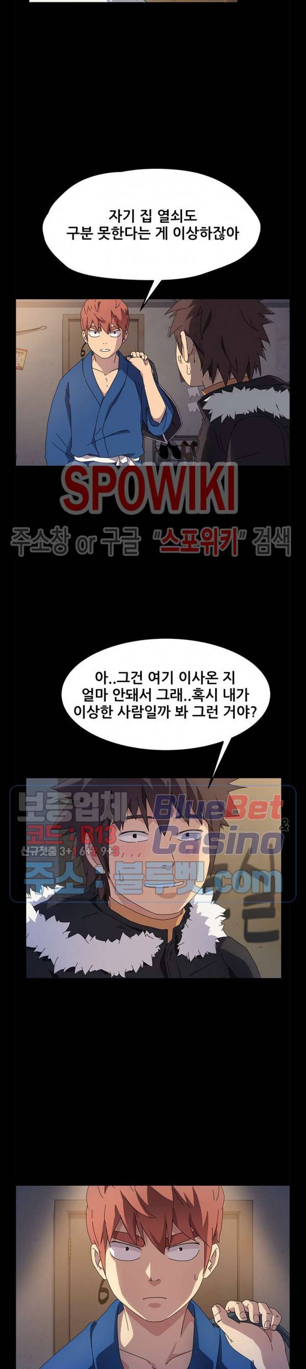 달콤한 동거 66화 4