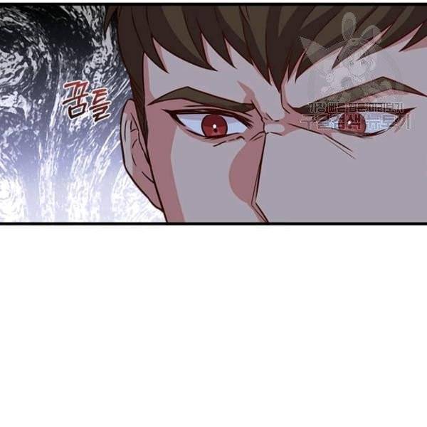 패왕에게 비서가 필요한 이유 19화 24