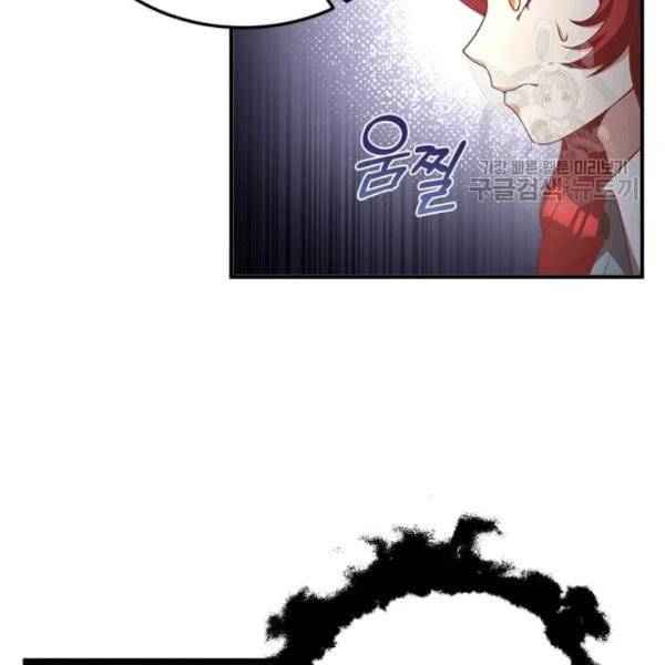 패왕에게 비서가 필요한 이유 19화 42