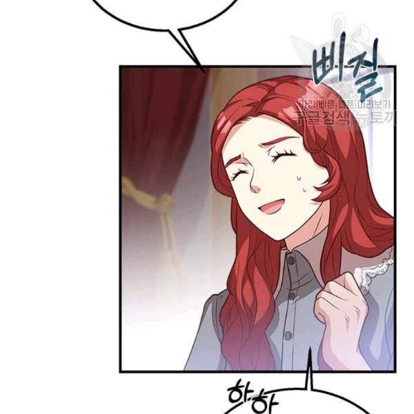 패왕에게 비서가 필요한 이유 19화 45