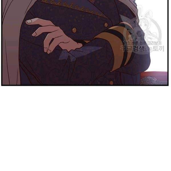 패왕에게 비서가 필요한 이유 19화 48