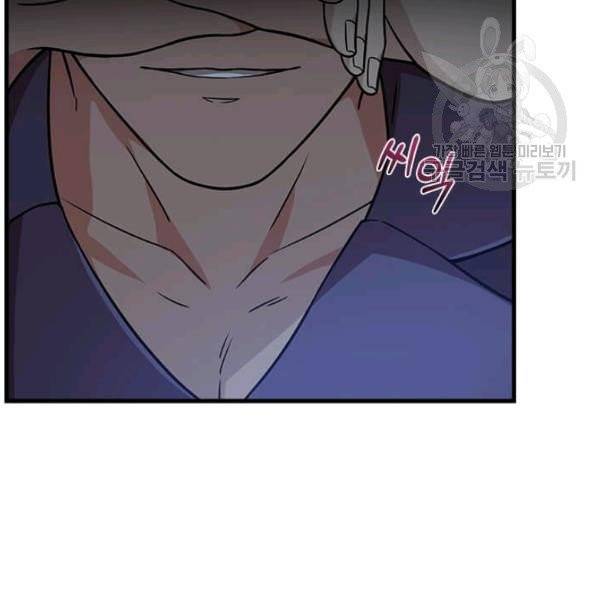 패왕에게 비서가 필요한 이유 19화 60
