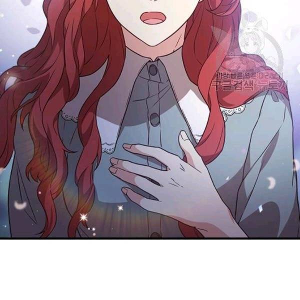 패왕에게 비서가 필요한 이유 19화 63