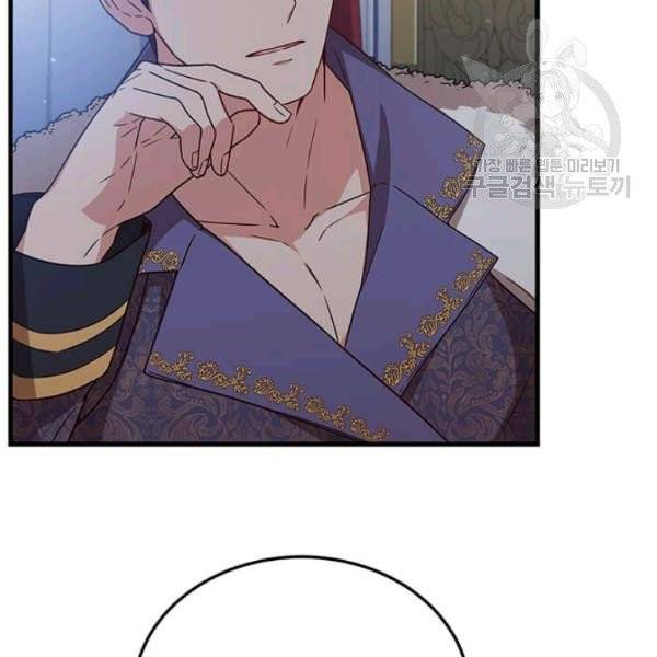 패왕에게 비서가 필요한 이유 19화 65