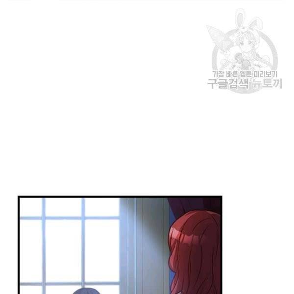 패왕에게 비서가 필요한 이유 19화 76