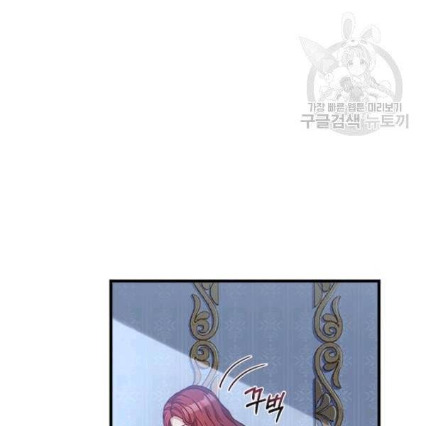 패왕에게 비서가 필요한 이유 19화 78