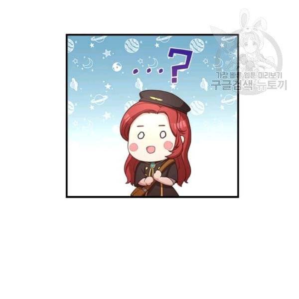 패왕에게 비서가 필요한 이유 19화 91